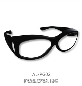Anlan-P护边型防辐射眼镜